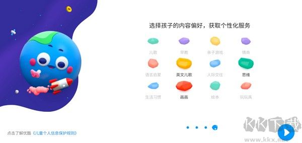 小小优酷