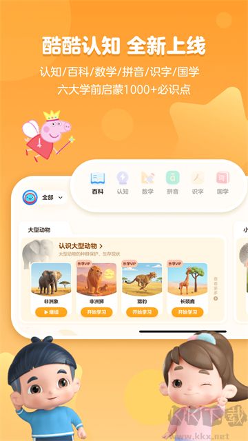 小小优酷