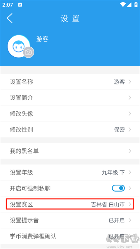 做题软件