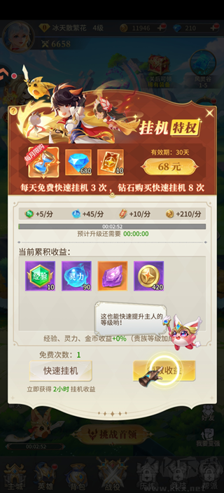 魔盒之战