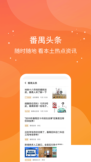 番禺民生卡