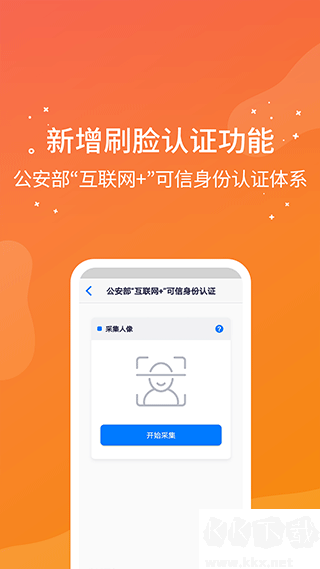 番禺民生卡