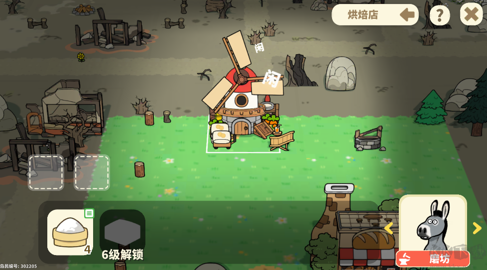 我不是胖虎小岛大当家