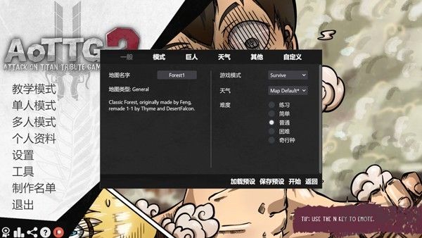巨人的猎手2免费版