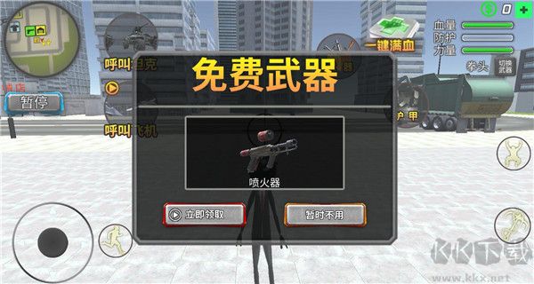 逃亡的超人