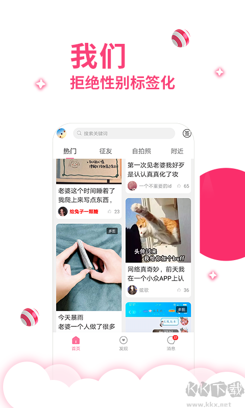 第四爱