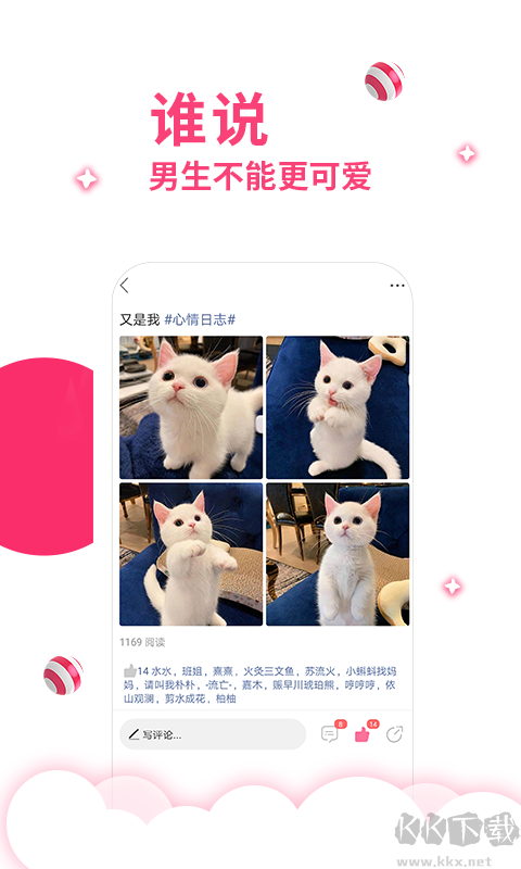 第四爱