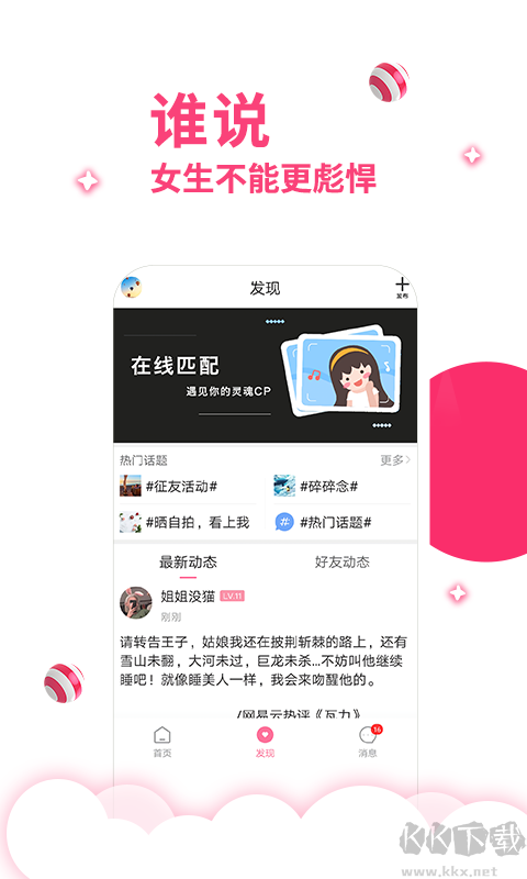 第四爱