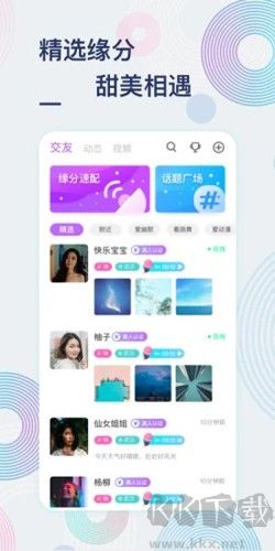 甜芋app最新版