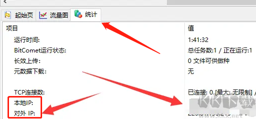 bitcomet端口阻塞怎么解决 