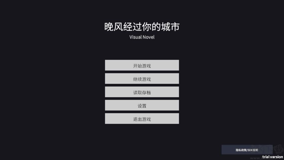 晚风经过你的城市免费版