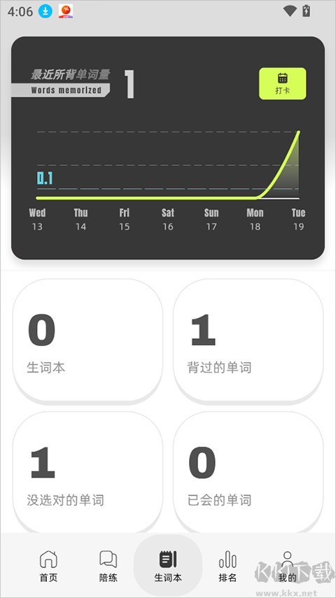 干词app