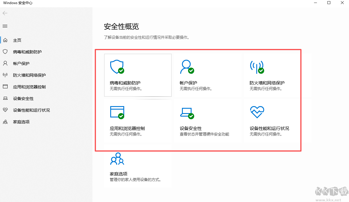 windows安全中心怎么关闭 
