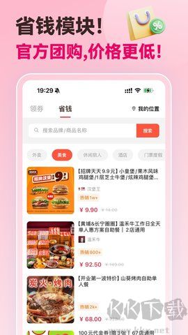 外卖通