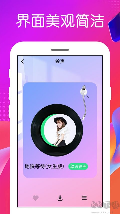 免费铃声