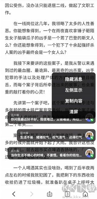 微泡泡