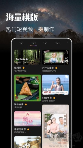 趣拍app