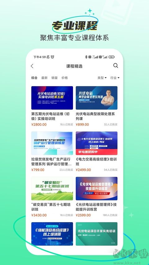 北极星学社