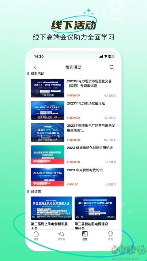 北极星学社