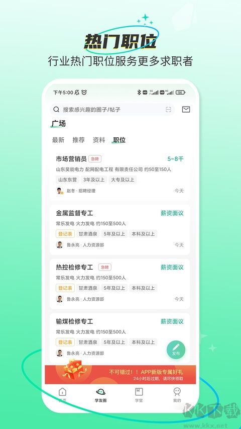 北极星学社