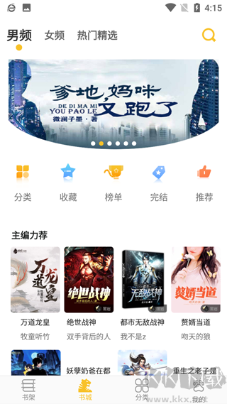 忽忽小说最新版