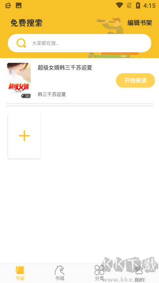 忽忽小说最新版