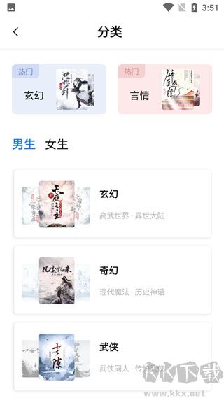 书痴无广告版
