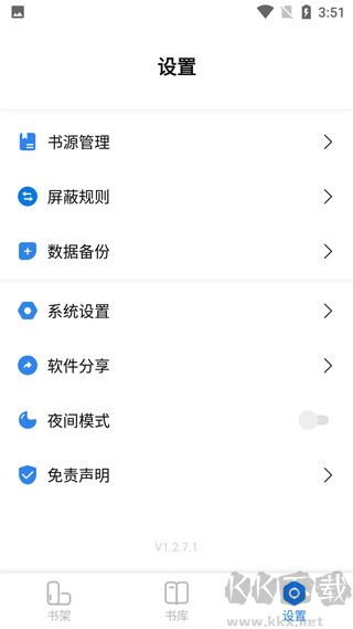 书痴无广告版