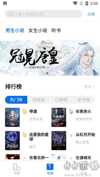 书痴无广告版