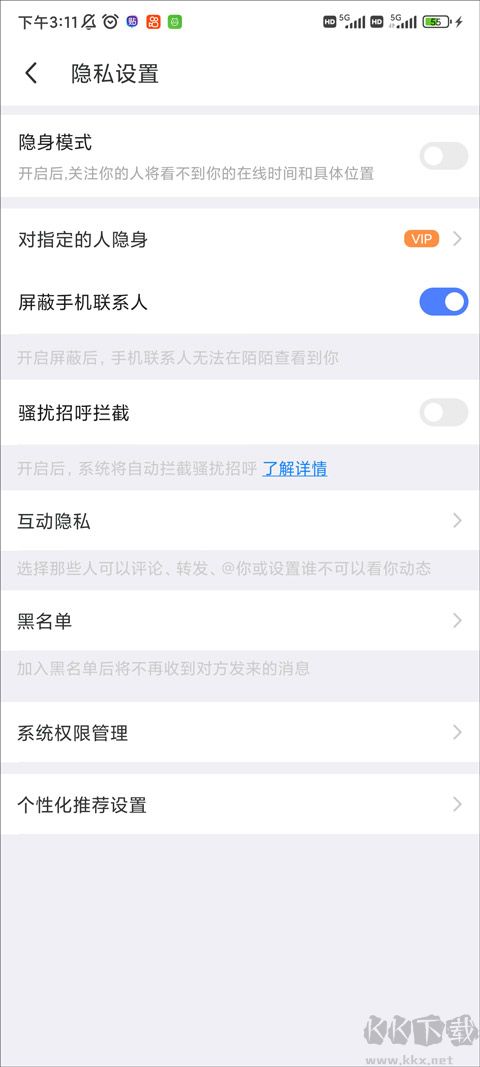 陌陌软件