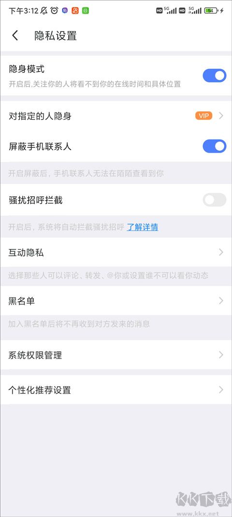 陌陌软件