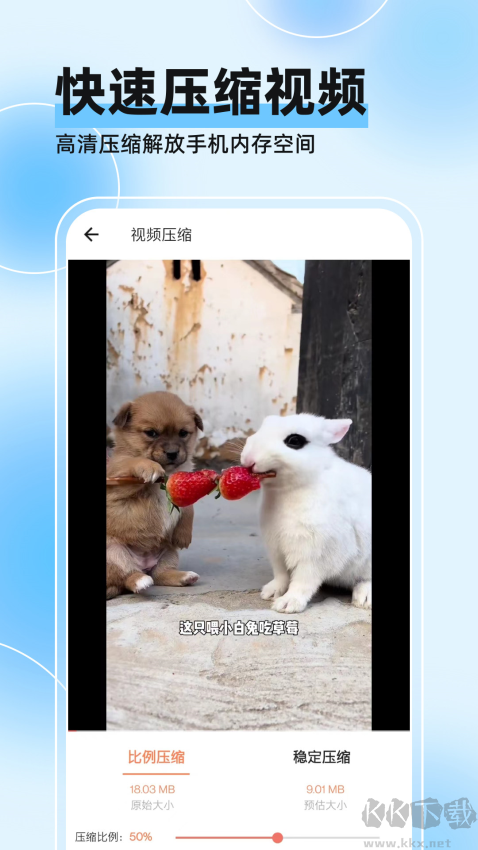 视频压缩全能王安卓版