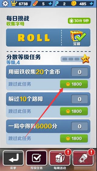 地铁跑酷九游版