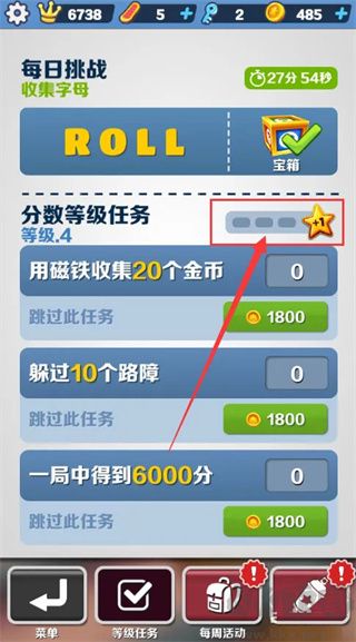 地铁跑酷九游版