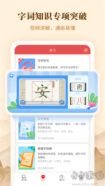 新华辞书