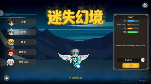 迷失幻境