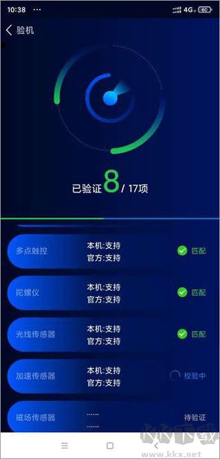 鲁大师