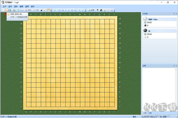 天顶围棋7