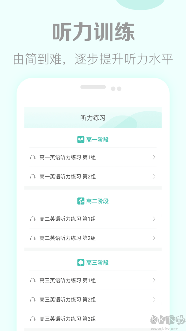 高考英语听力
