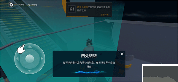 希壤app