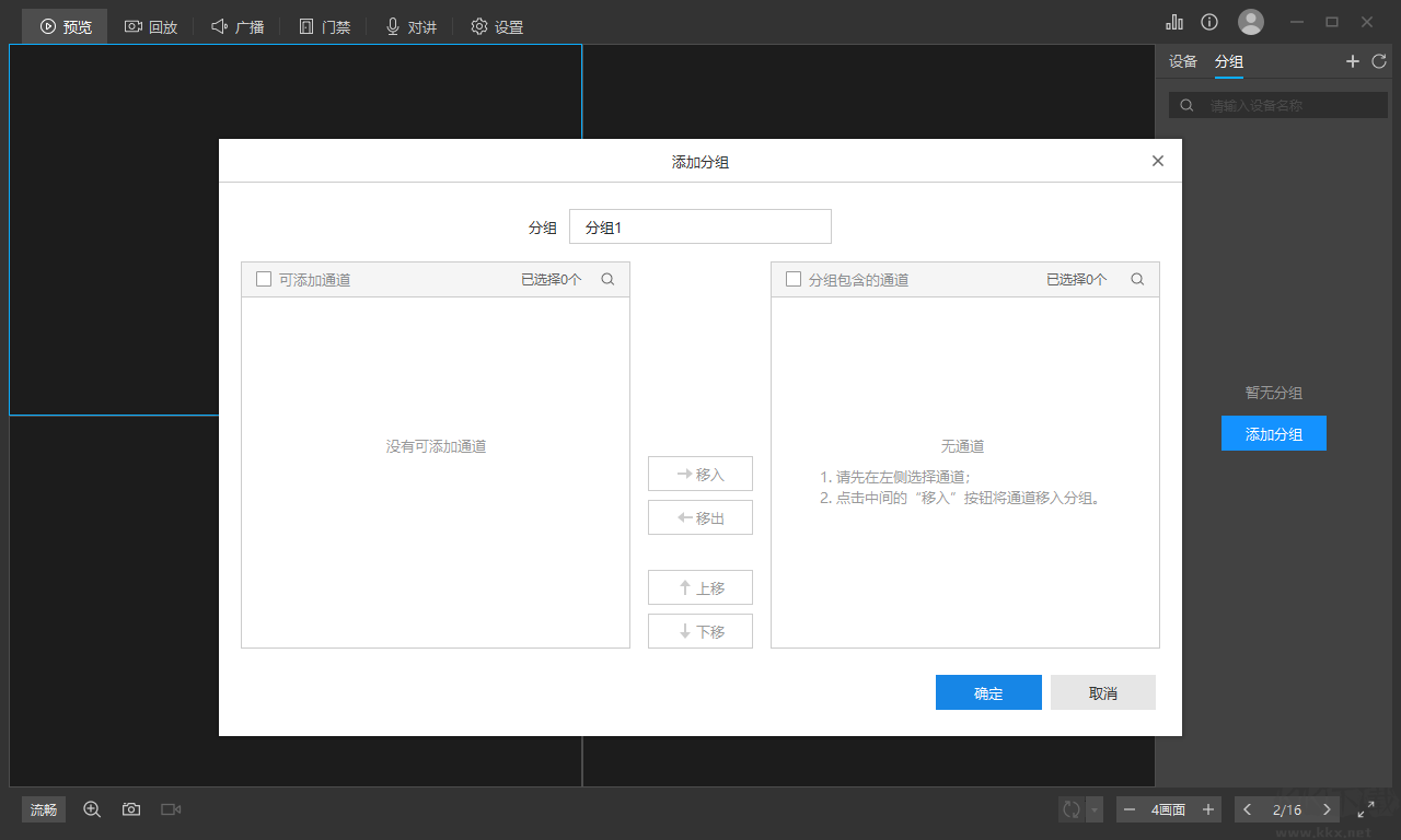 TP-LINK物联监控