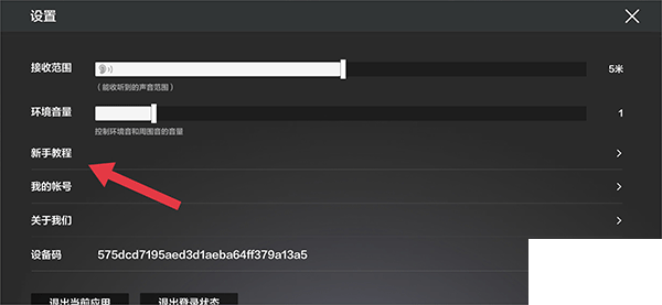 希壤app