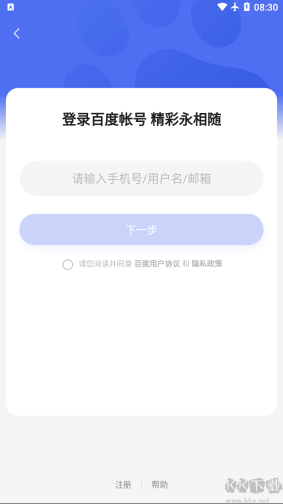 希壤app安卓版