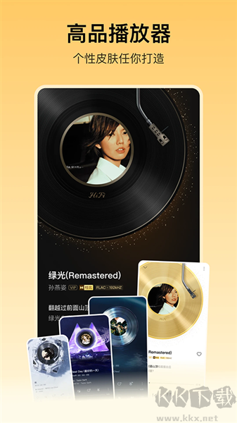 酷我音乐