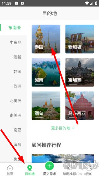 6人游