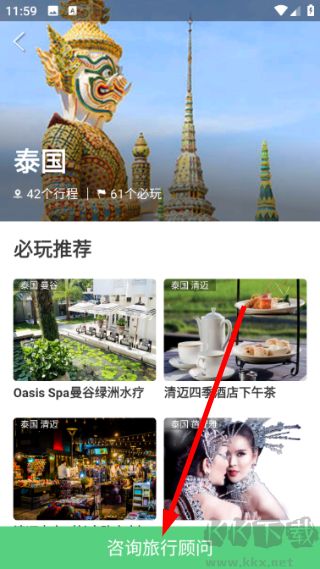 6人游
