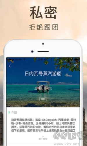 6人游旅游服务定制