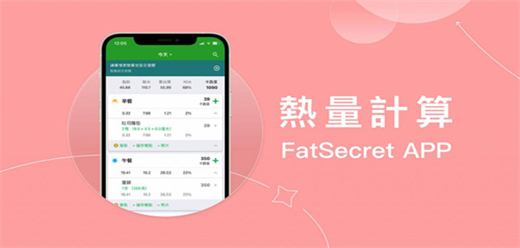 食物热量计算软件合集-计算食物热量的软件-查询食物热量必备软件