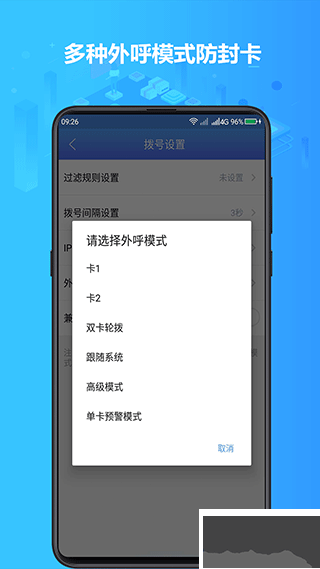 电销神器安卓版
