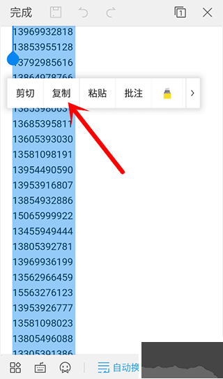 电销神器安卓版